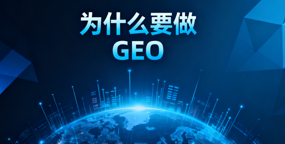 中小企业做GEO的预算底线：低于这个数很难见效