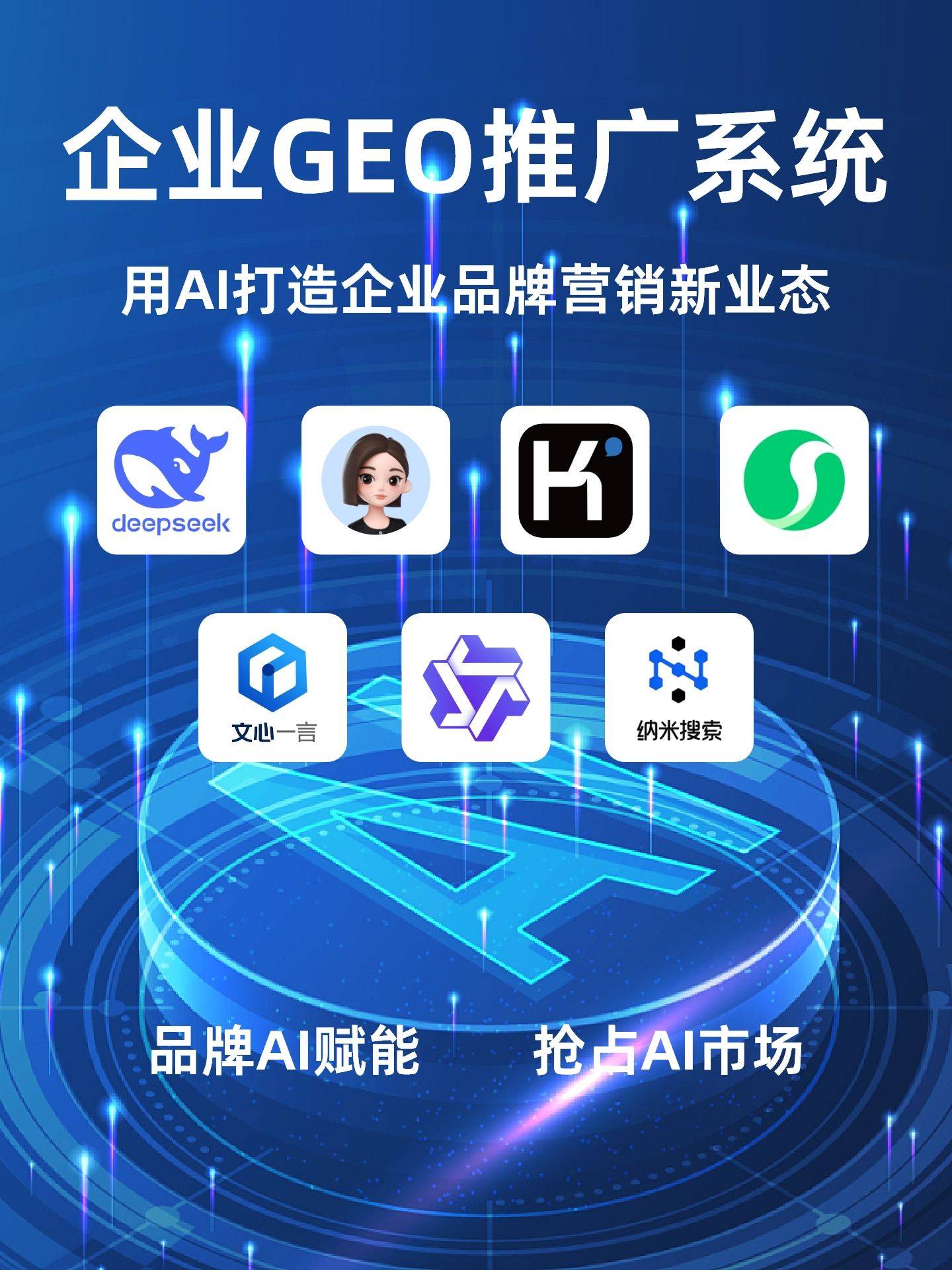 GEO引用率到底是什么？一文读懂这个行业高频指标的核心含义