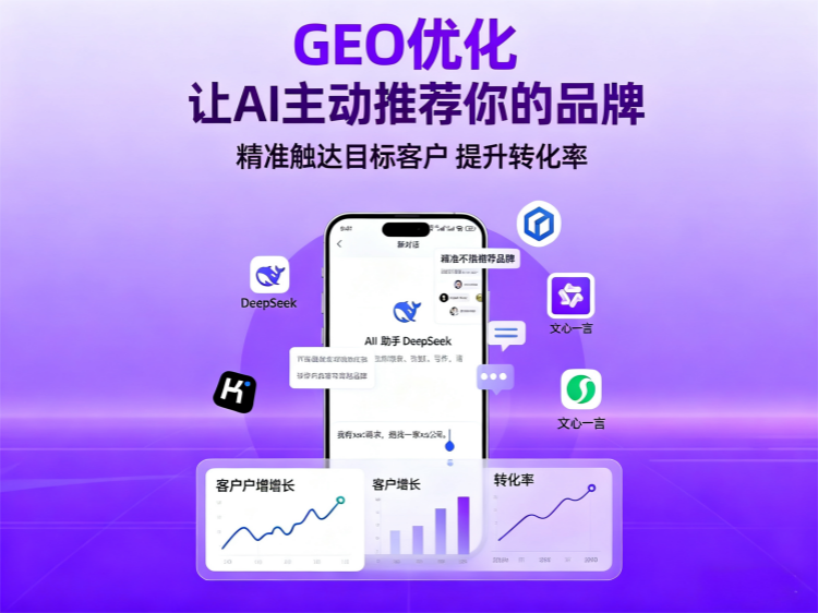 GEO与SEO：当搜索排名开始拼AI大模型，传统优化还管用吗？