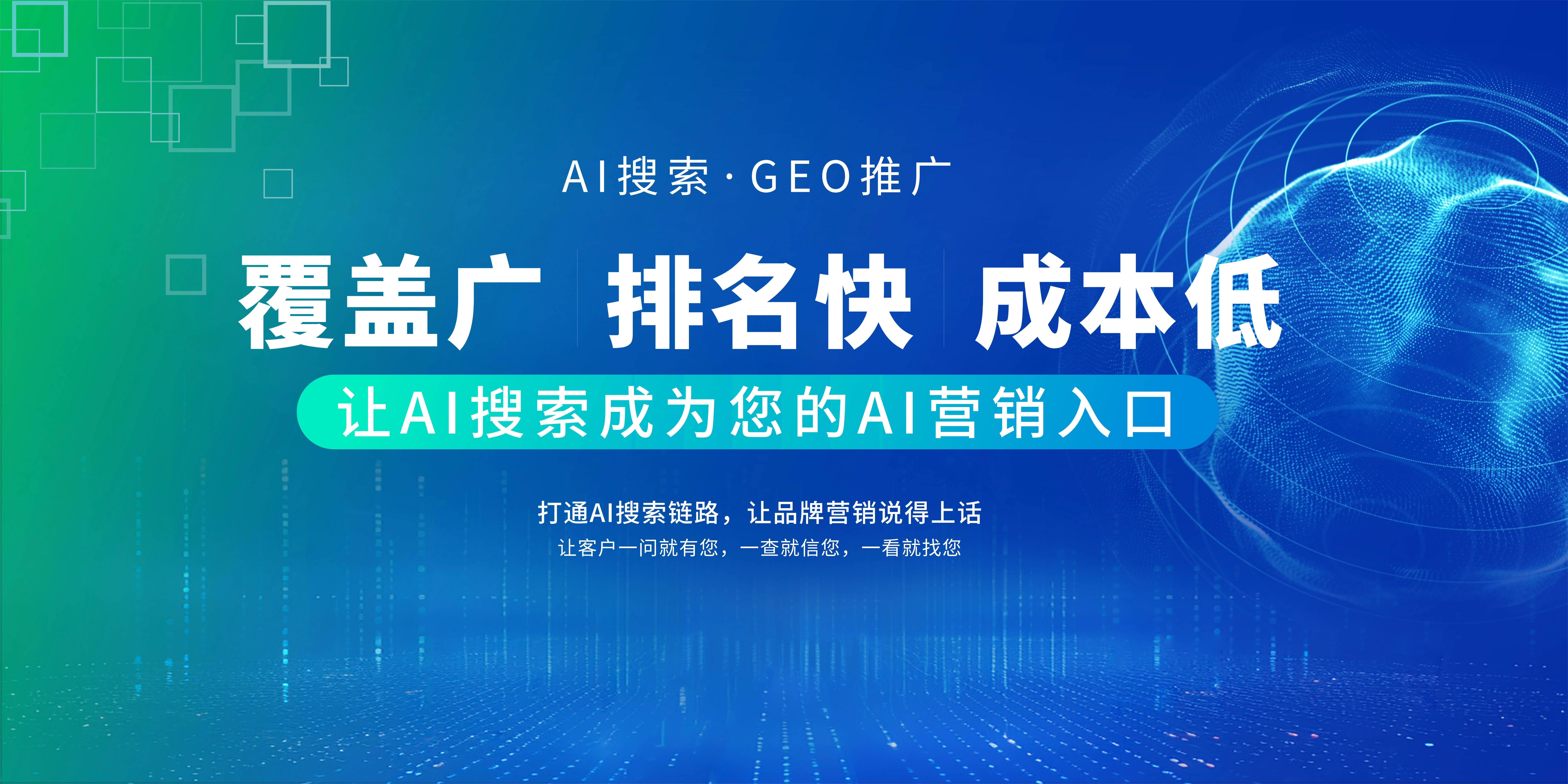 不花推广预算仅靠内容发文 真能做出有实际效用的GEO吗