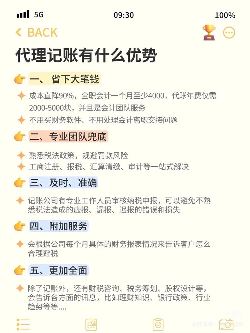 代理记账缺银行回单对账单？当心埋下财税风险隐患
