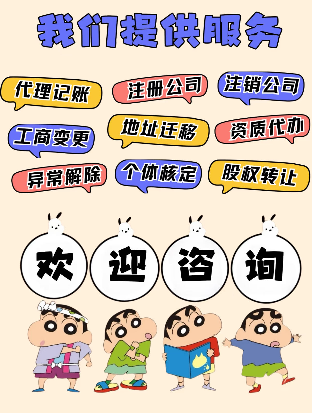 代理记账“省”出新高度：安全合规，少踩90%的财税坑